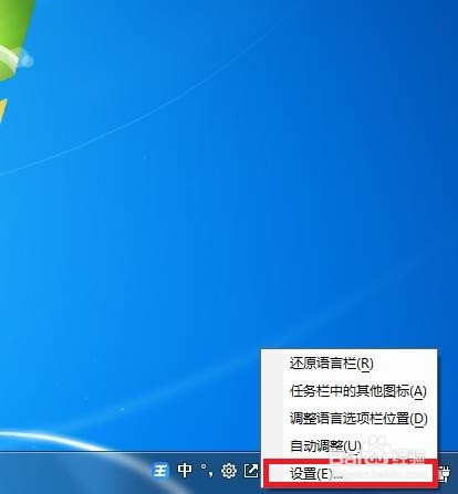 怎样将语言栏悬浮于桌面?