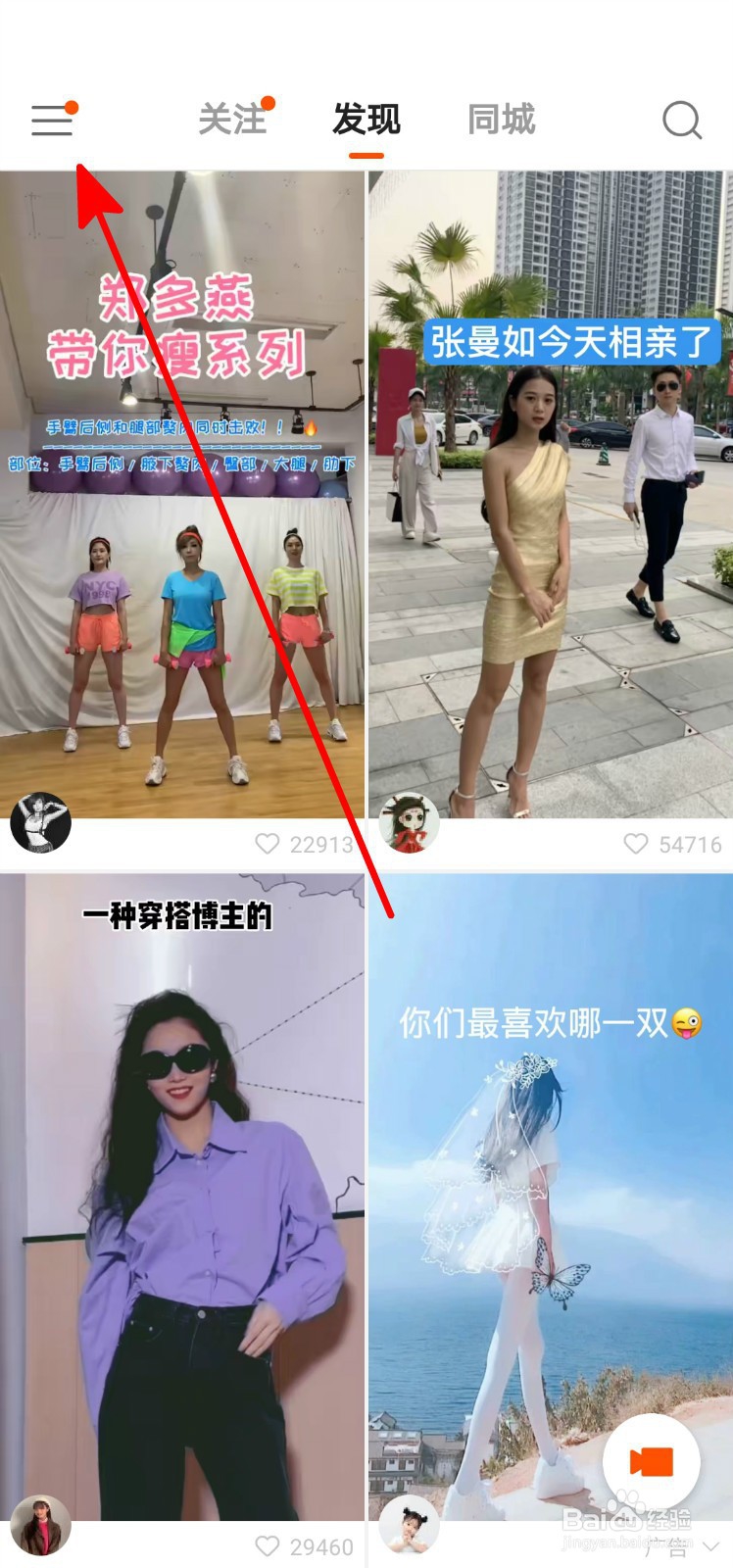 快手视频怎么批量删除