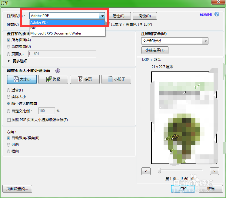降低PDF文件的大小
