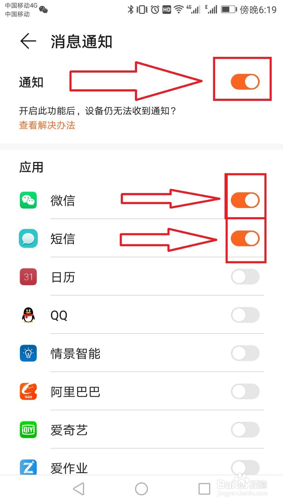 怎样用荣耀magic手表接收微信