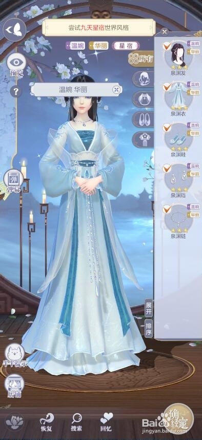 云裳羽衣没有服装怎么通关