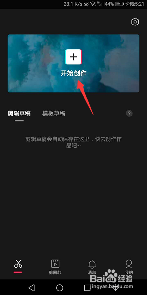 剪映怎么加大视频音量