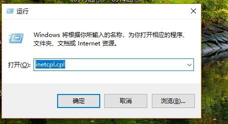 win10如何设置IE为默认浏览器