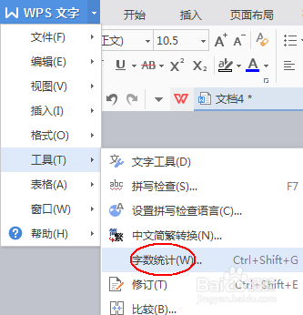 wps文字：如何统计文本框中的字数。