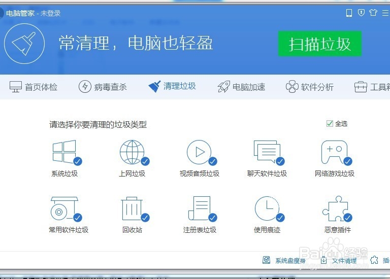 电脑运行慢的几种原因及解决办法