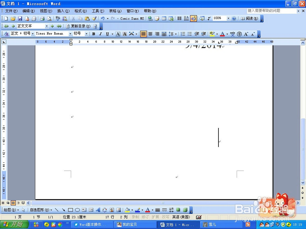 Word 快速换页的三种方法