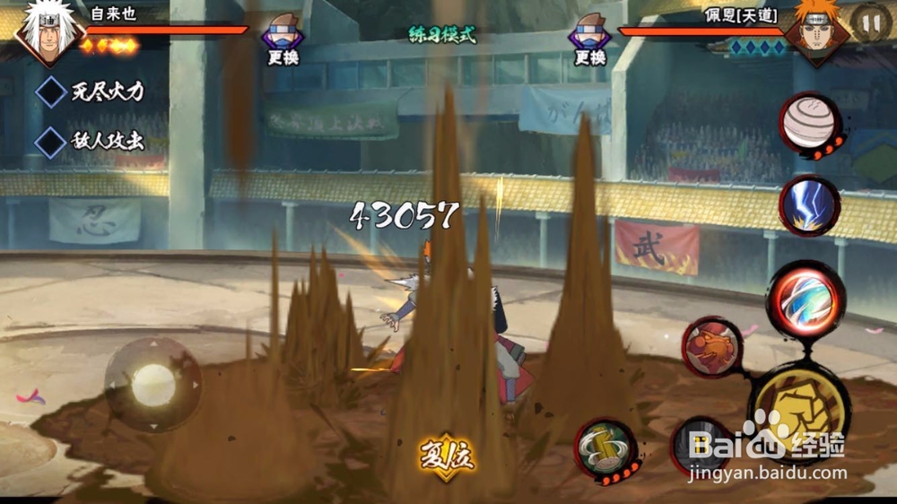 火影忍者手游之自来也