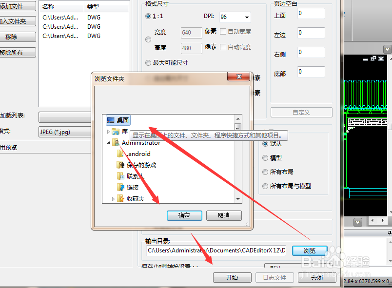怎么把cad图导入wold文档