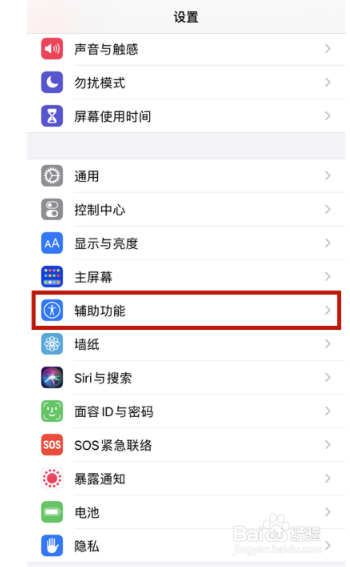 苹果手机红包提醒如何设置?