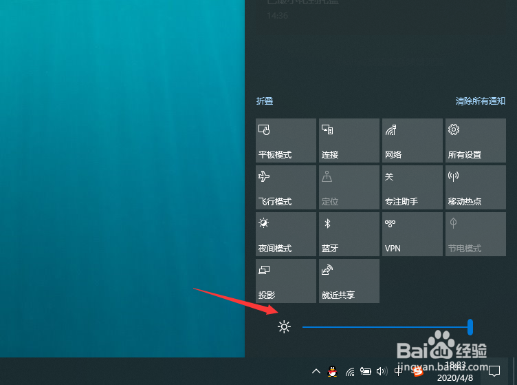 怎么更改调节笔记本电脑的屏幕亮度？