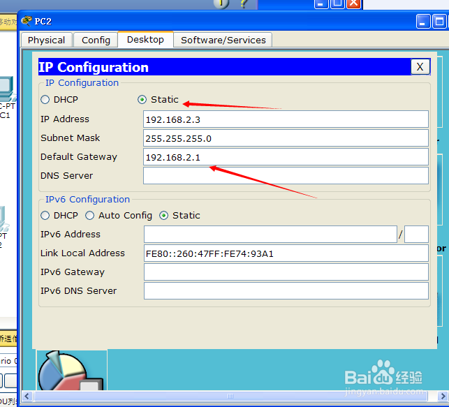 单臂路由怎么配置