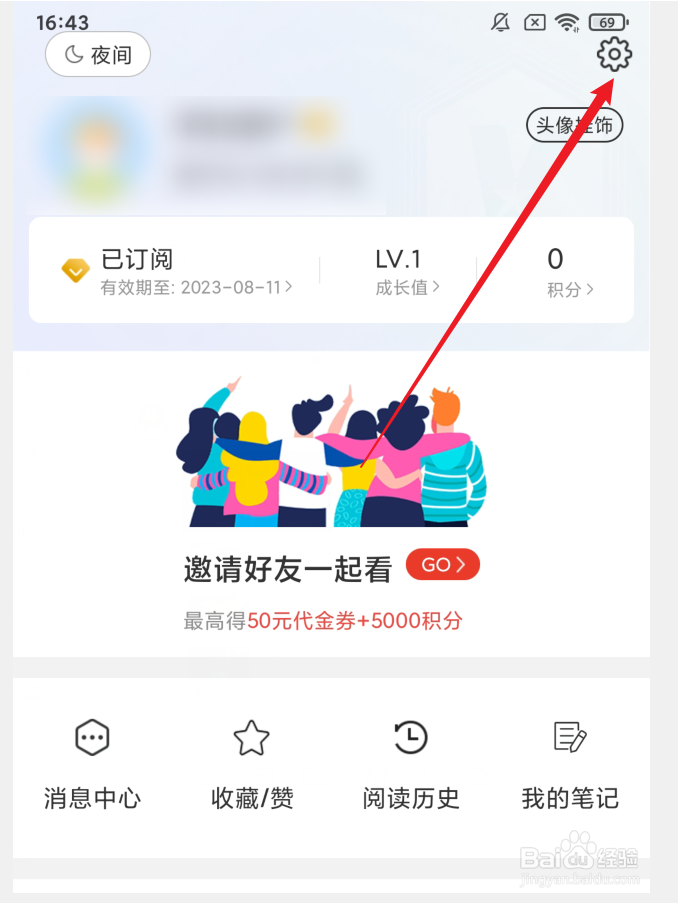 Vista看天下APP怎么给软件评分