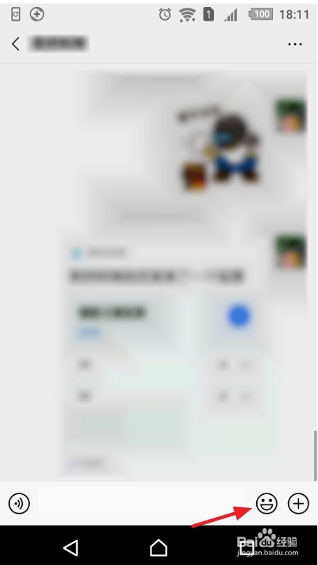 微信摇骰子在哪里