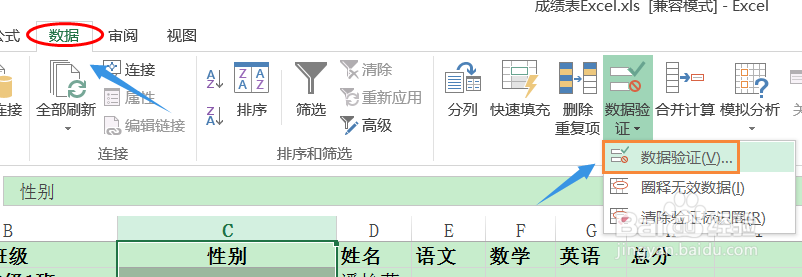 excel下拉菜单怎么设置