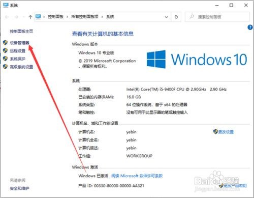 Win10怎么解决usb供电不足