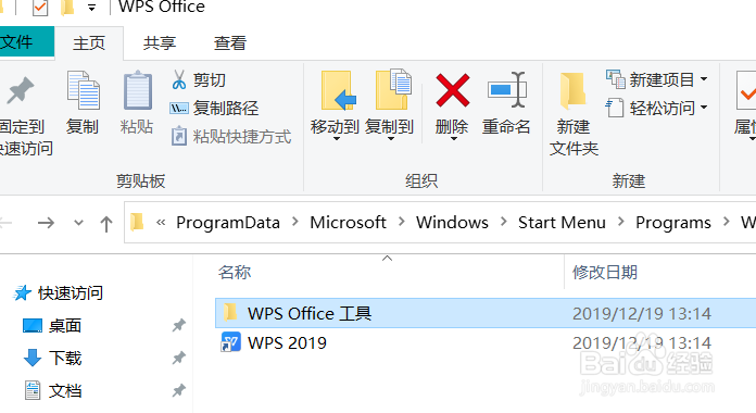 如何关闭wps推荐广告？？？