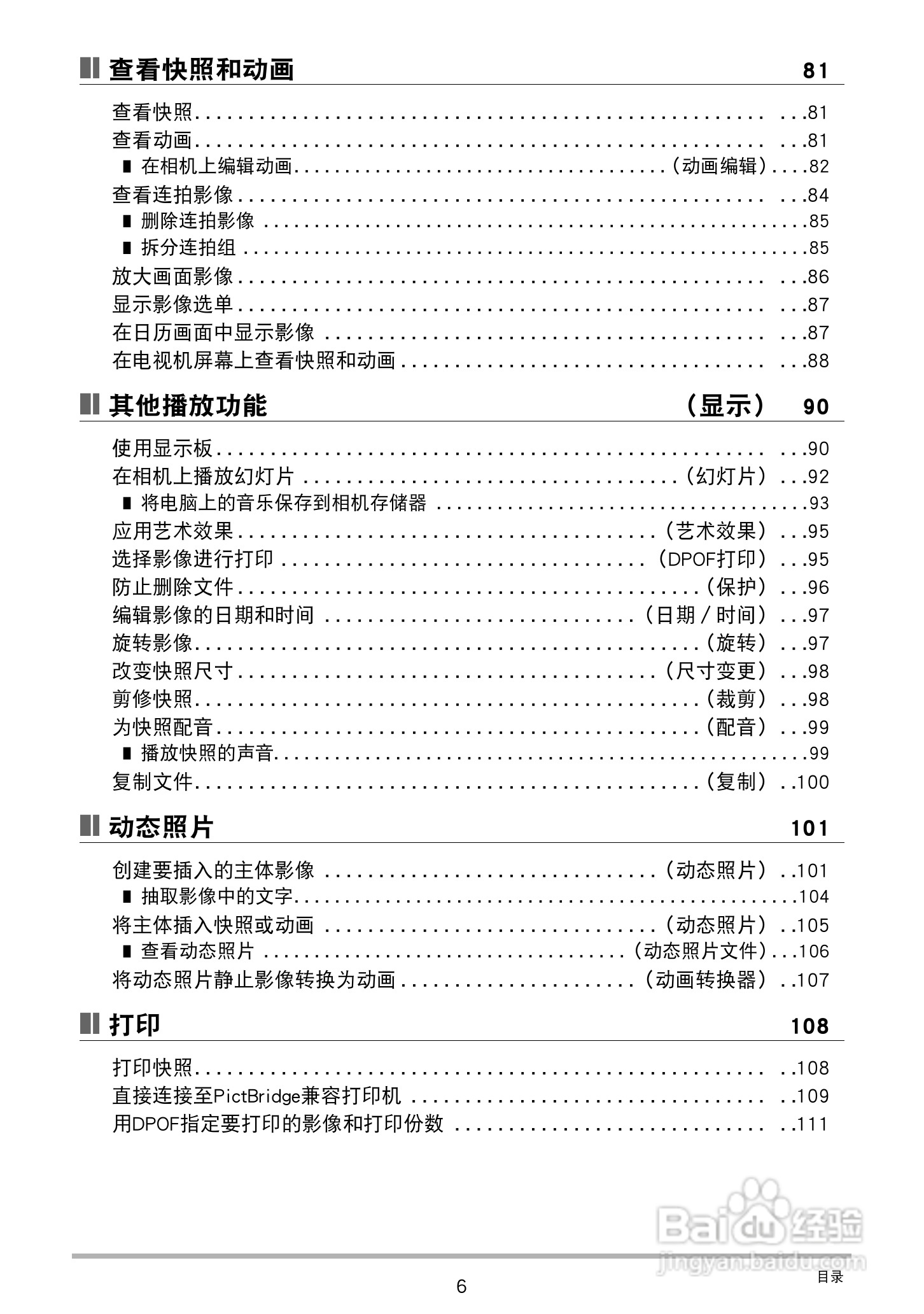 CASIO 数码相机WX-S200说明书:[1]