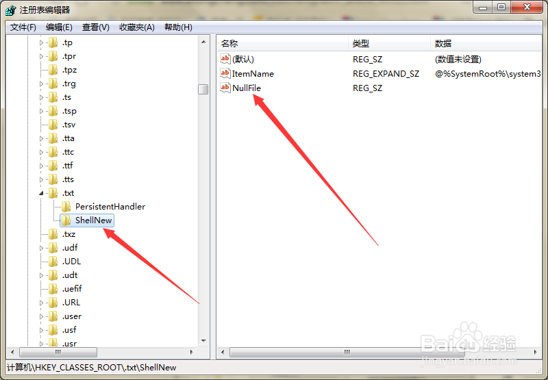 如何解决鼠标右键新建菜单下找不到文本文档？