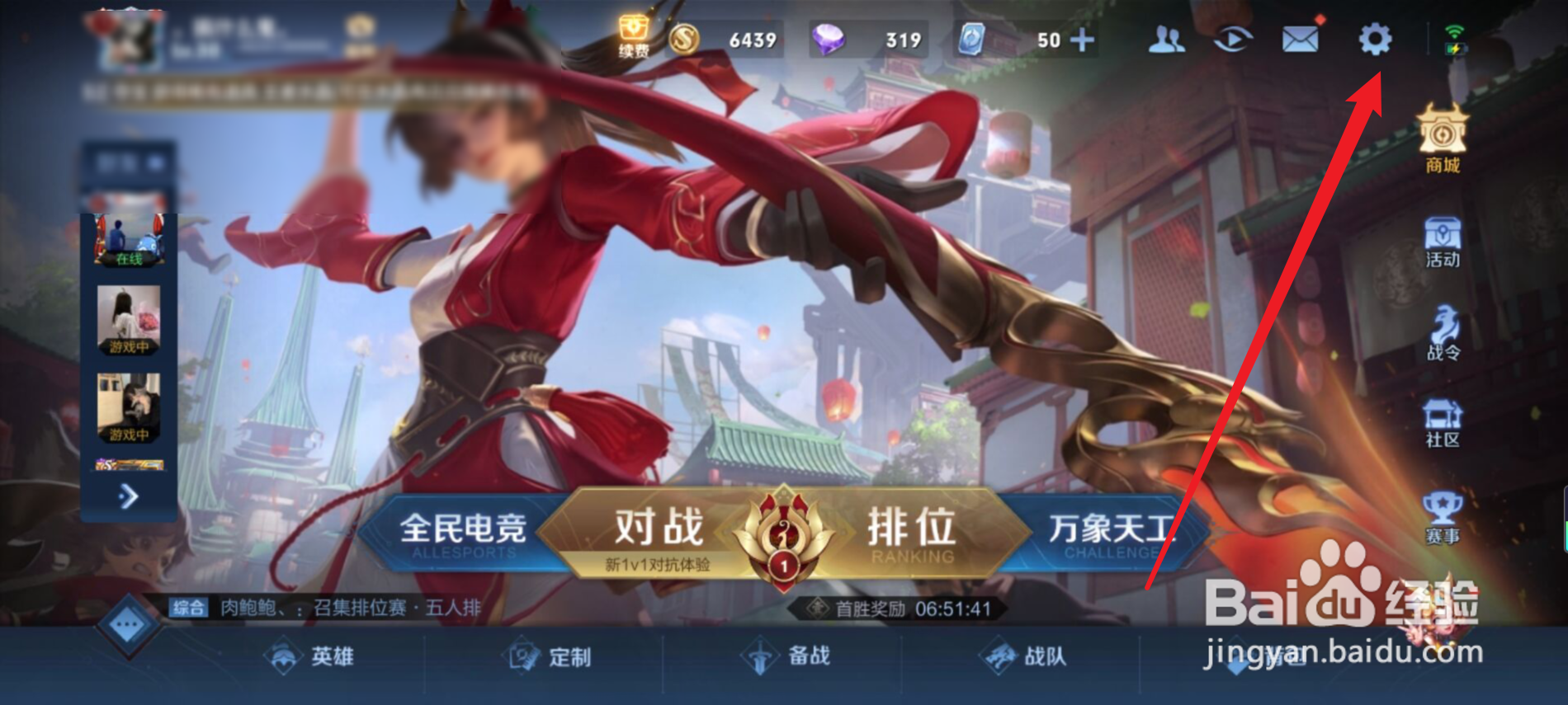 王者荣耀怎么检测摄像头