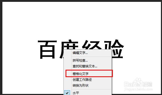 ps里怎么做立体字
