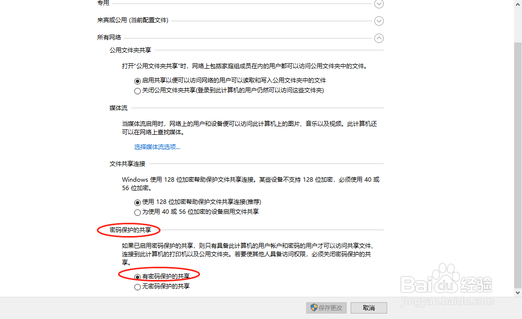 电脑找不到共享文件夹怎么办