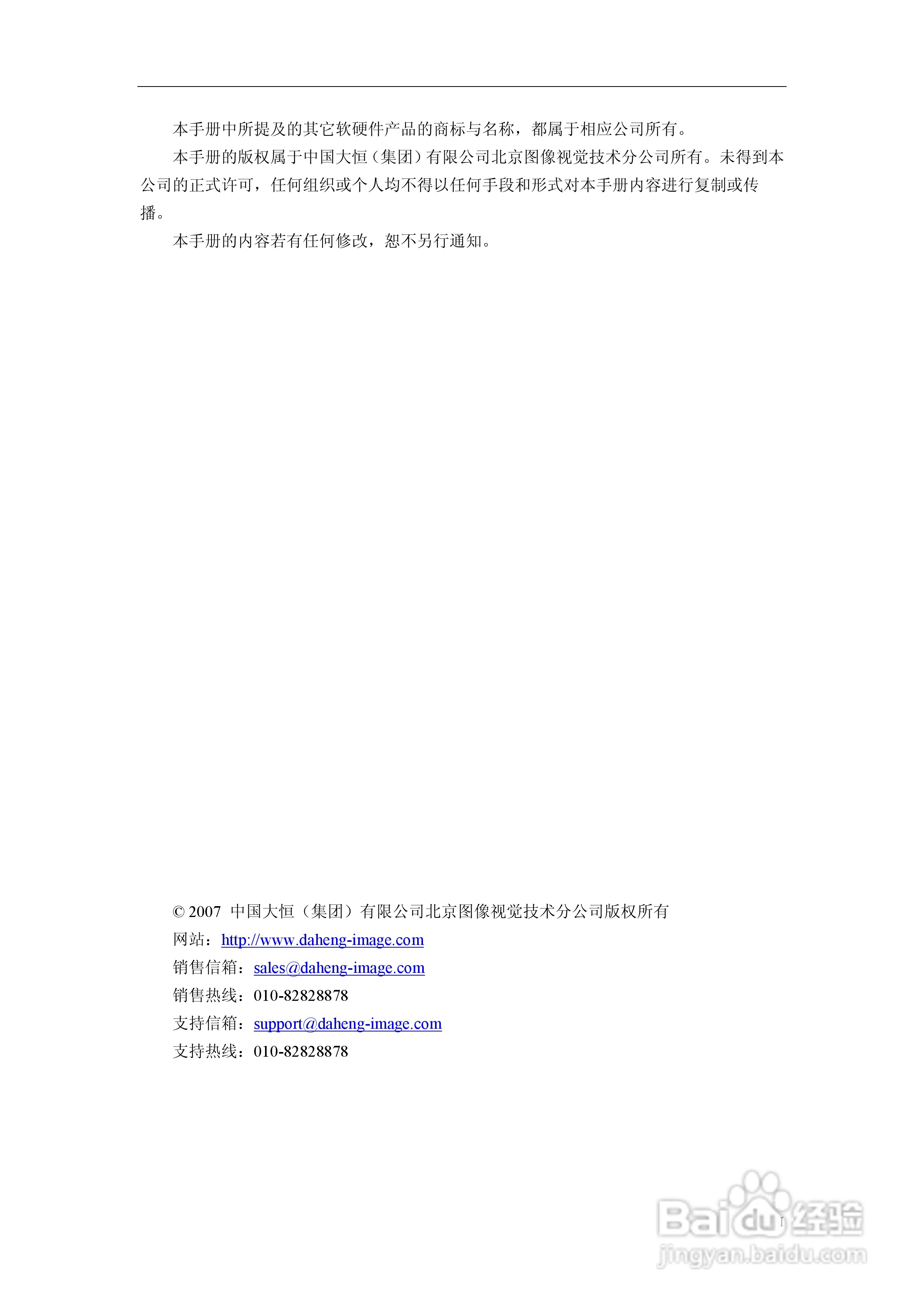 DH-SV1410FC/FM数字摄像机使用说明书:[1]