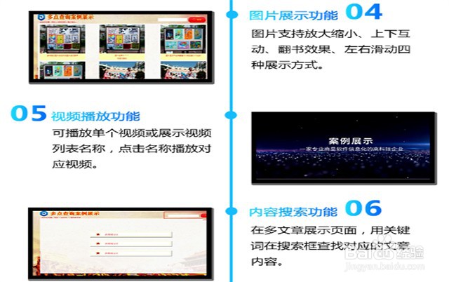 多点触控自助查询终端机软件