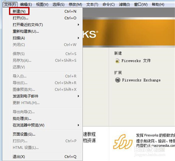 Fireworks软件中如何设置星形工具