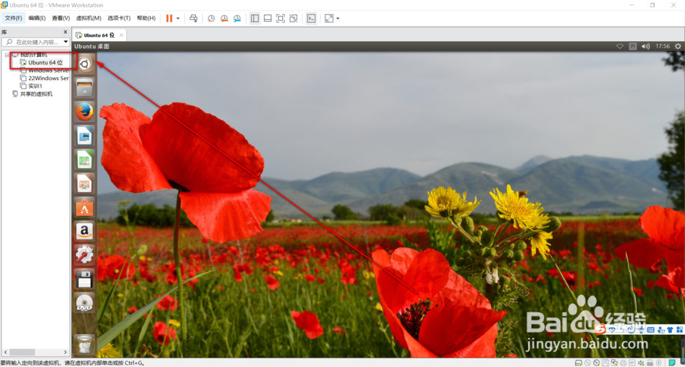 ubuntu挂起后怎么唤醒