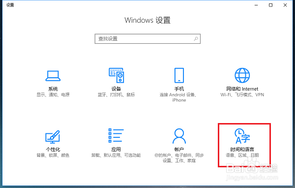win10系统应用商店变成英文怎么办