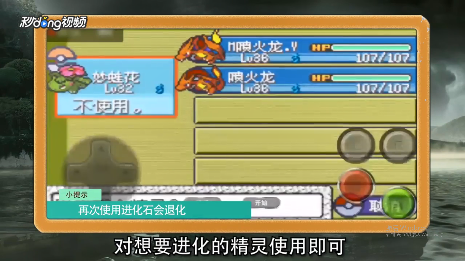 口袋妖怪最强进化3.0怎么mage进化？