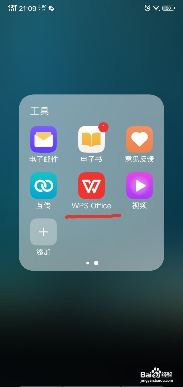 怎么用WPS软件把图片转换为表格