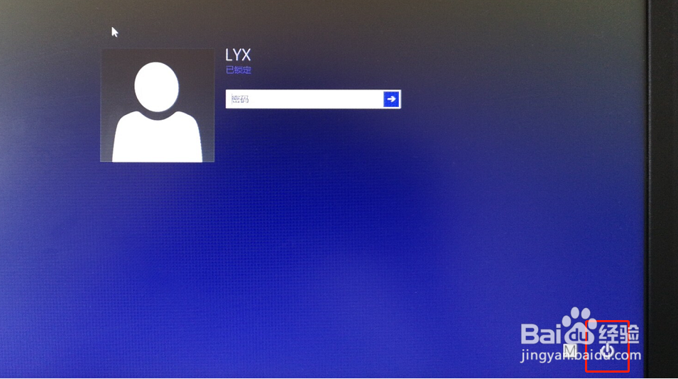 win8电脑关机方式