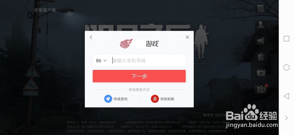 明日之后oppo账号怎么换网易账号