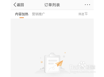微博粉丝头条订单怎么看