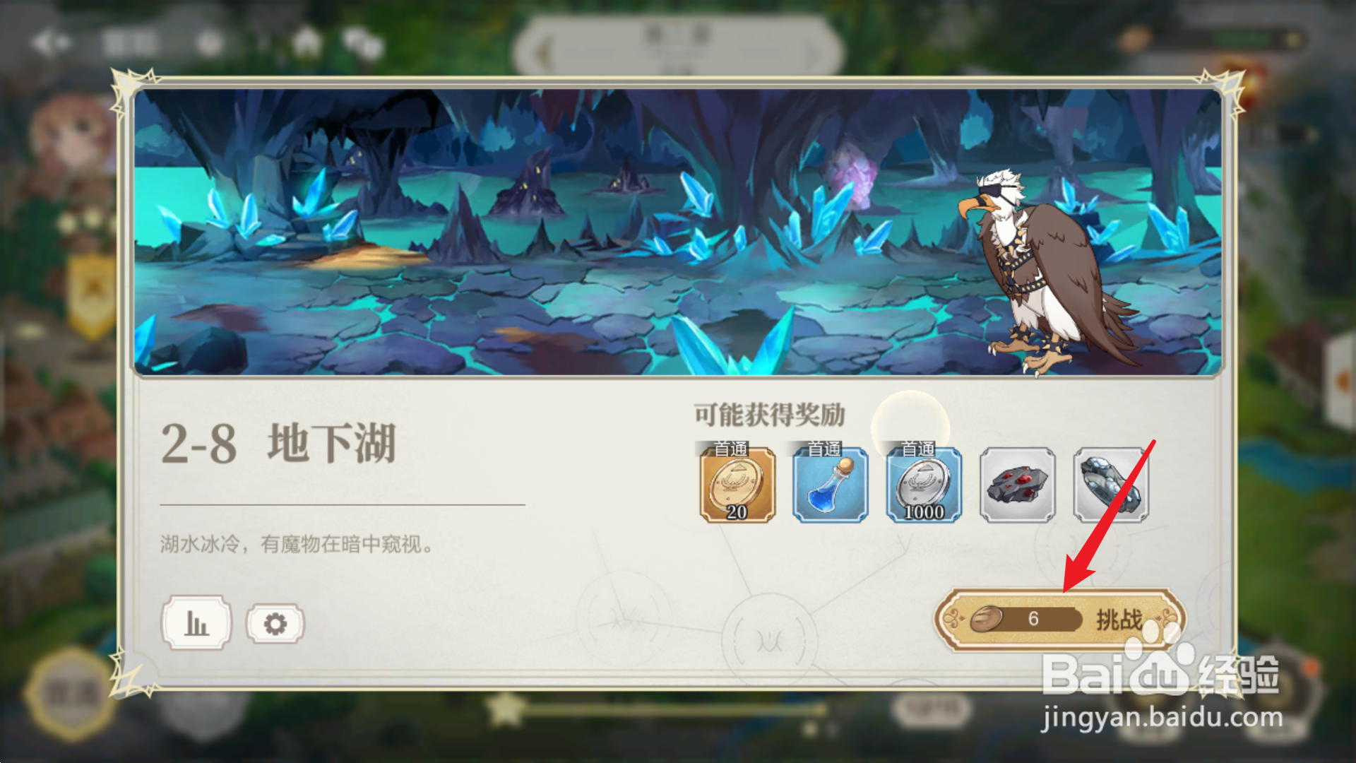 盾之勇者战斗中怎么关闭奥义动画