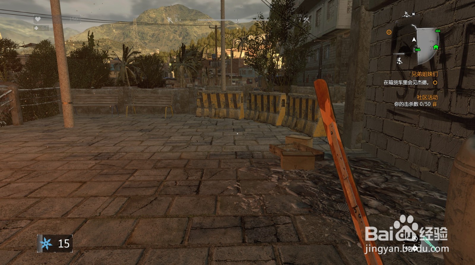 消逝的光芒背包里的武器怎么装备