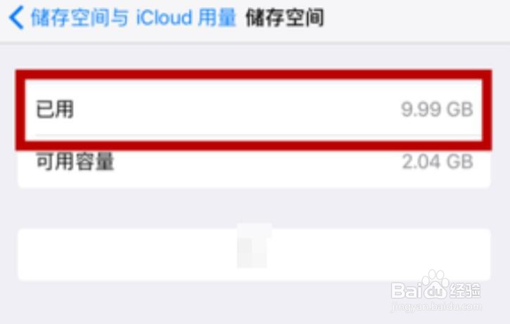 ipad存储空间已满怎么解决