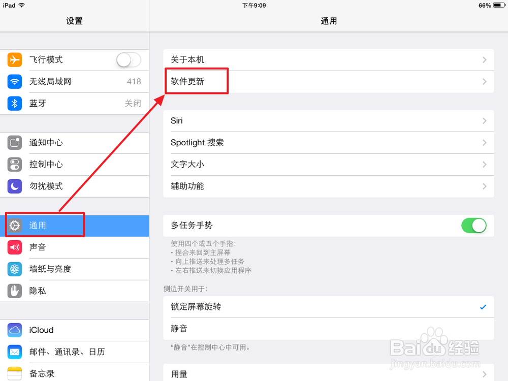 ipad mini 如何升级ios 7.0.4 ?
