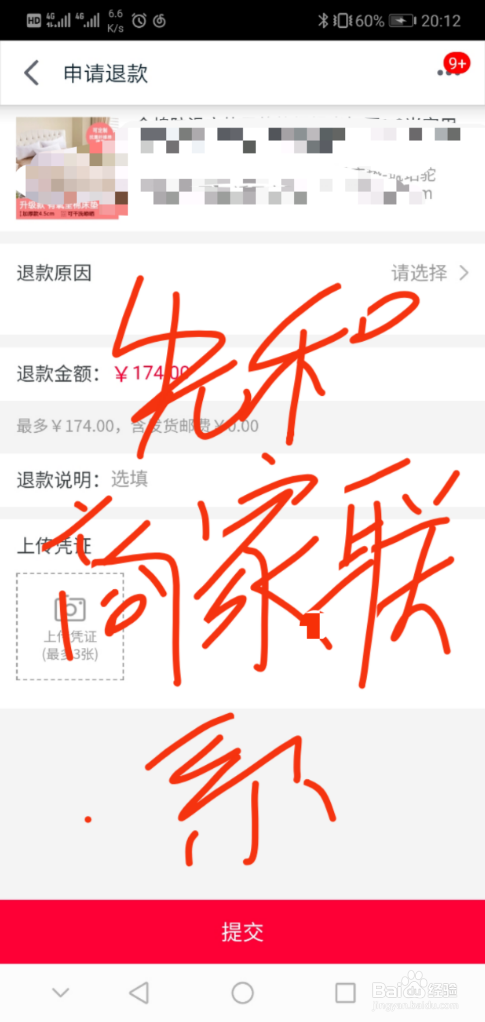 天猫如何拒收货物?