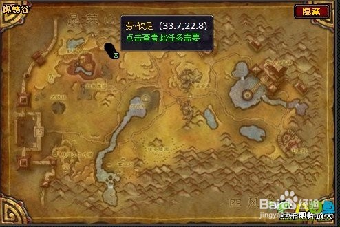 魔兽世界堵住魔虫坑道怎么做