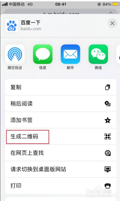 chrome如何将网页生成二维码