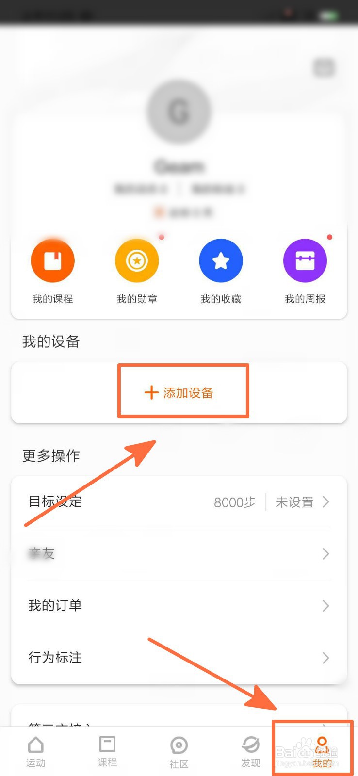 小米手环怎么看睡眠质量