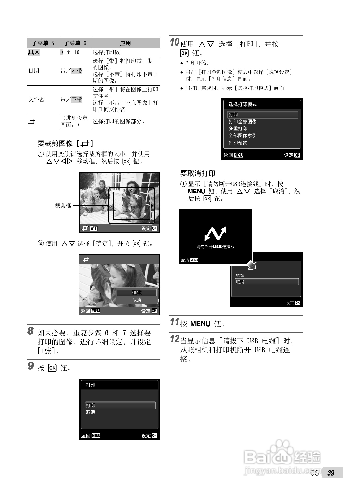 OLYMPUS 数码照相机FE-47IX-43使用说明书:[4]