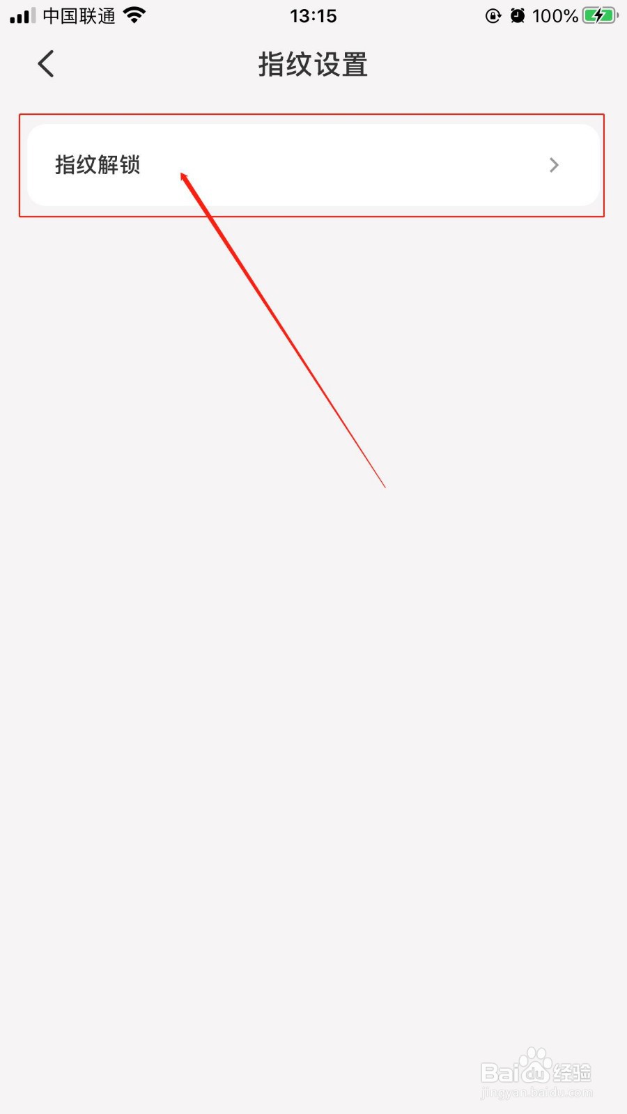 云闪付iOS版如何开启手势和指纹解锁功能