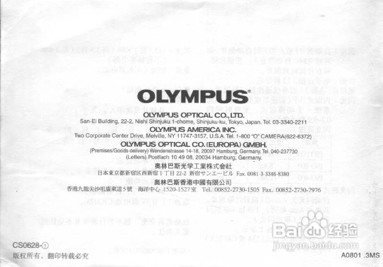 OLYMPUS IS-300相机使用说明书:[7]