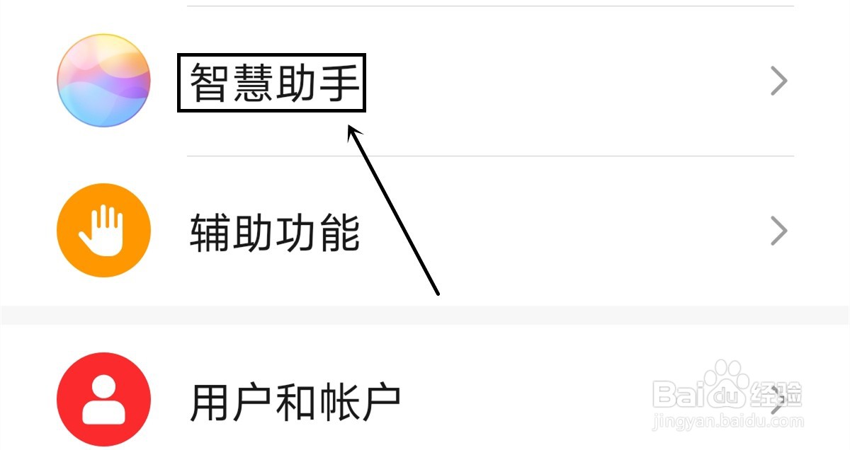 华为P40 pro怎么设置工作地址