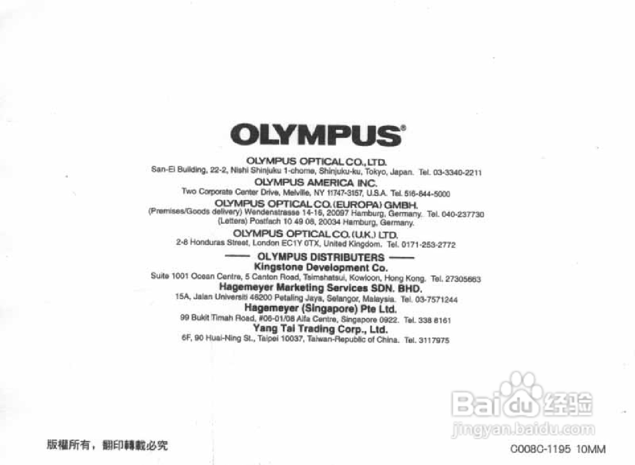 OLYMPUS IS-100S相机使用说明书:[7]