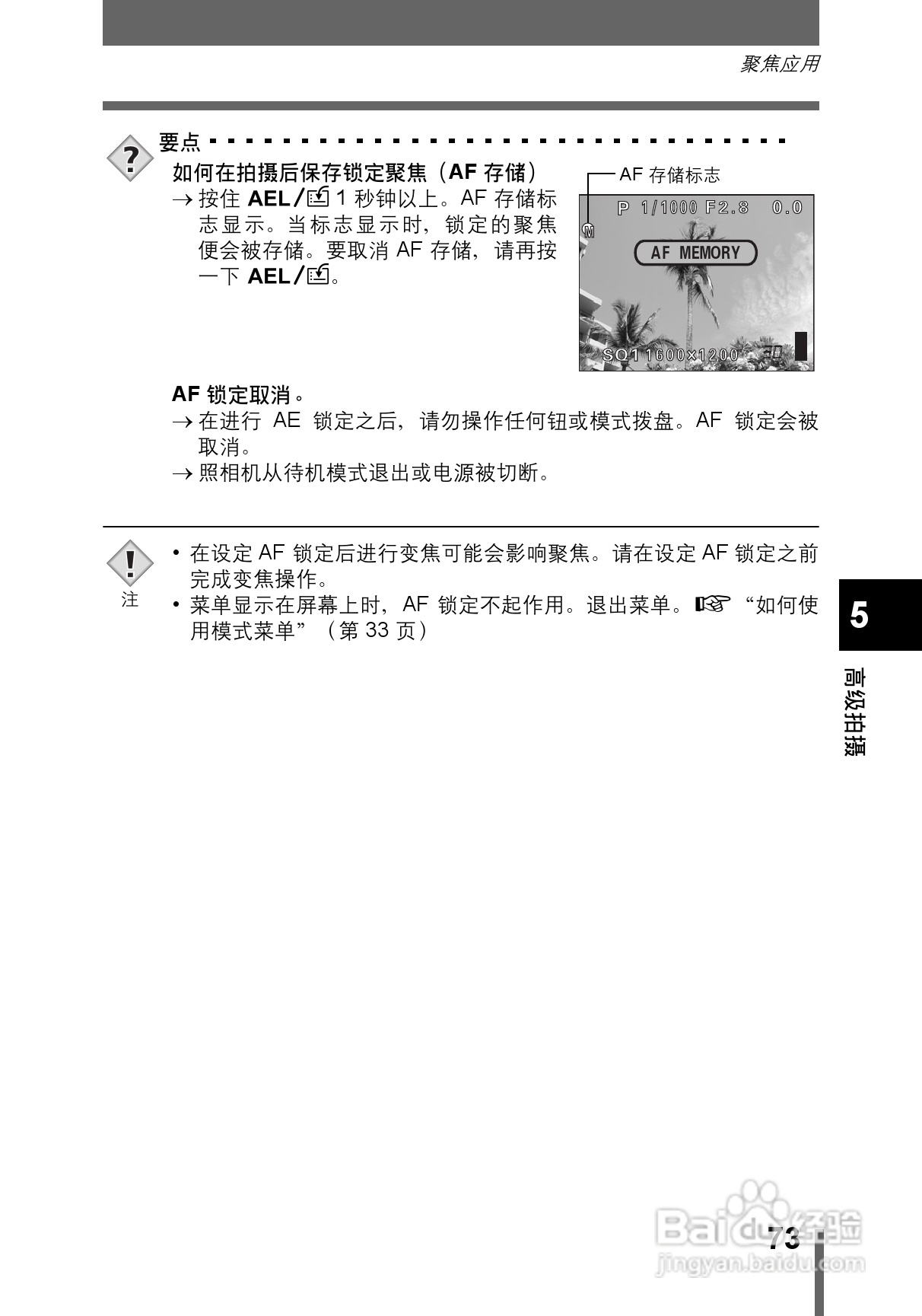 OLYMPUS CAMEDIA数码照相机C-760使用说明书:[8]