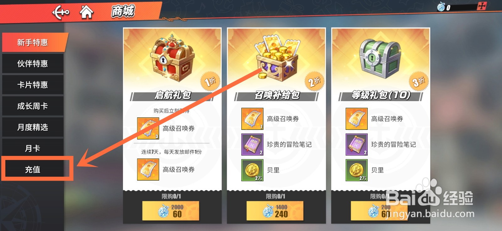 航海王幻彩之果怎么获得
